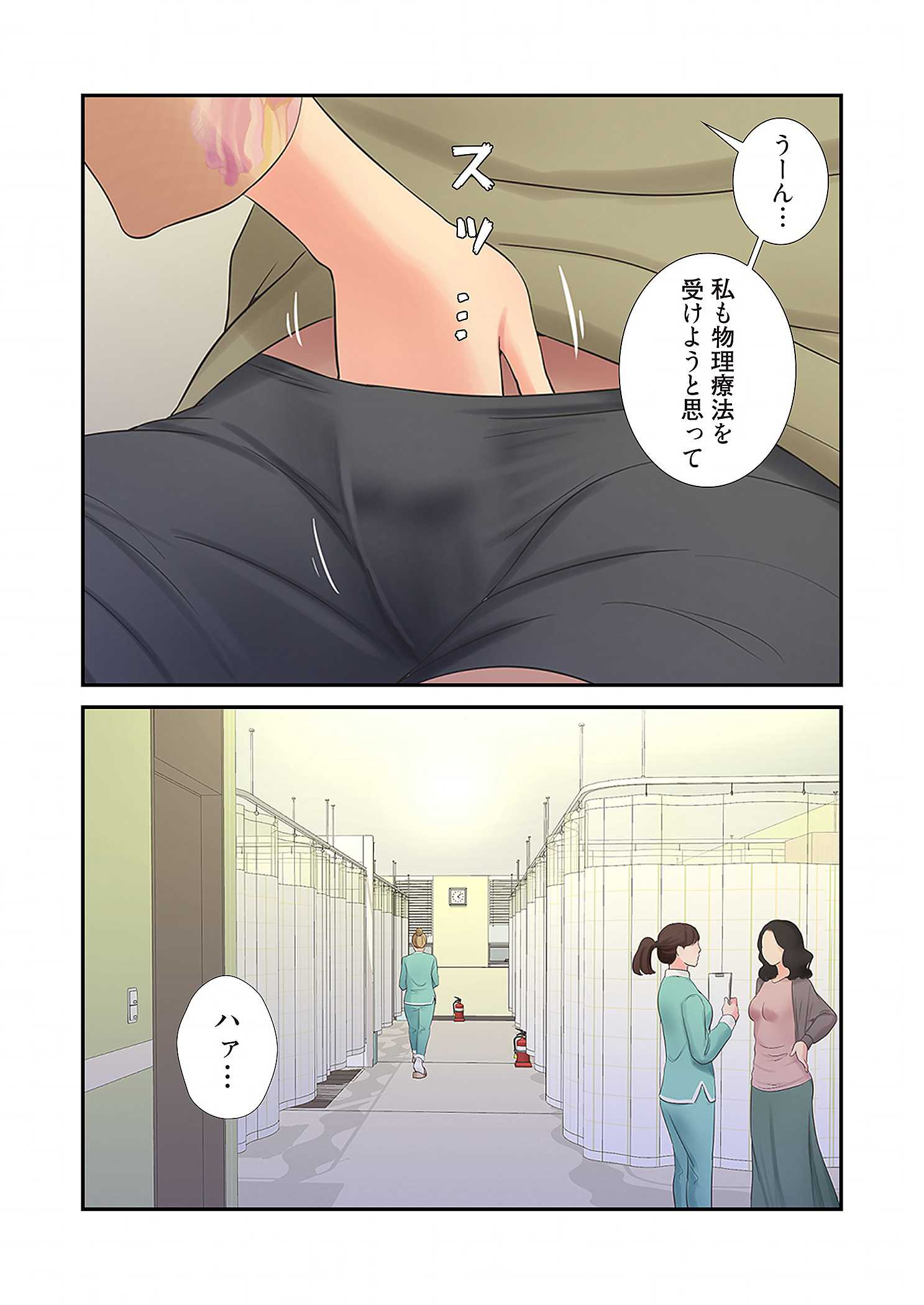 深沢家の妖美な女たち - Page 16